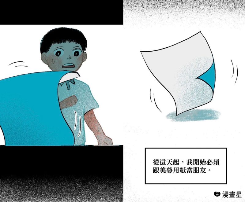 ▲看似平凡的小學美勞課，成為Gami筆下的另一個不凡世界。（圖／漫畫星提供）