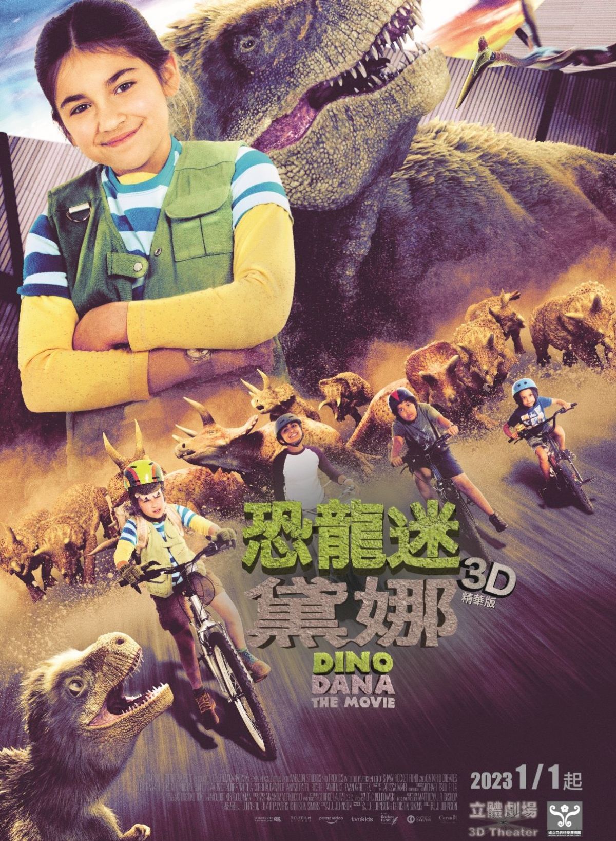 ▲國立自然科學博物館元旦歡慶37周年館慶，立體劇場新片《恐龍迷戴娜Dino Dana》上映。（圖／科博館提供）
