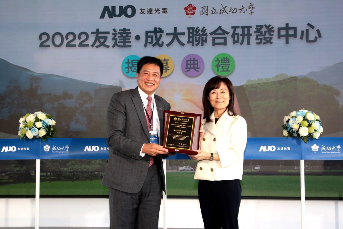 ▲友達光電攜手國立成功大學共同成立聯合研發中心，友達預計在未來3年投入3千萬預算，聚焦智慧醫療、前瞻顯示、循環經濟及數位科技。（圖／友達提供）