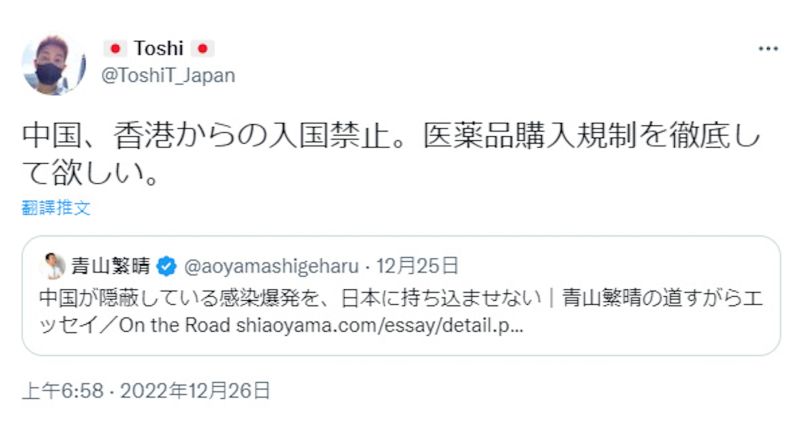▲有日本網友認為應該要全面禁止中國及香港的旅客入境。(圖/翻攝自推特)