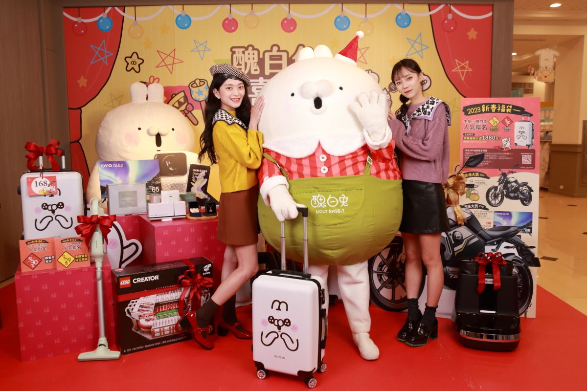 ▲中友百貨明起搶先開賣超萌新春福袋，限量200袋，只要消費3688元，即可以1880元購得最夯醜白兔聯名款福袋。（圖／中友百貨提供）