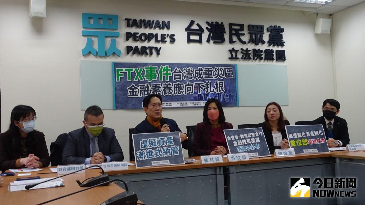 ▲台灣民眾黨立法院黨團召開「FTX事件台灣成重災區，金融素養應向下扎根」記者會。（圖／記者呂炯昌攝，2022.12.29）