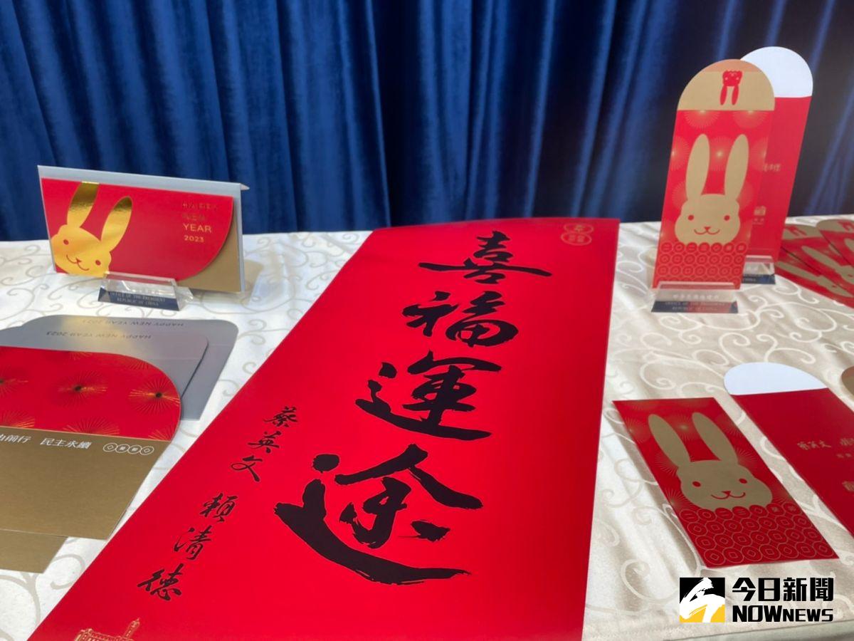 ▲總統府舉行記者會，公布新年春聯、紅包袋、福袋及賀卡樣式，今年春聯賀詞為「喜福運途」。（圖／記者黃宣尹攝，2022.12.29）
