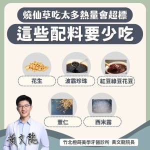▲(圖/翻攝自臉書「你的微笑工程師 黃文龍牙醫師|新竹竹北齒雕植牙假牙專業牙科」) ▲(圖/翻攝自臉書「你的微笑工程師 黃文龍牙醫師|新竹竹北齒雕植牙假牙專業牙科」)