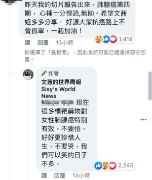 ▲陳文茜在留言處鼓勵網友。(圖/翻攝自陳文茜臉書) ▲陳文茜在留言處鼓勵網友。(圖/翻攝自陳文茜臉書)