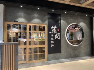 築間幸福鍋物「火+烤兩吃」門店全新插旗京站碧潭店。 ▲築間幸福鍋物「火+烤兩吃」門店全新插旗京站碧潭店。(圖/記者汪睿琦攝)