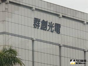 群創內部信件曝光！許姓處長請辭了　向「關係人」深表歉意
