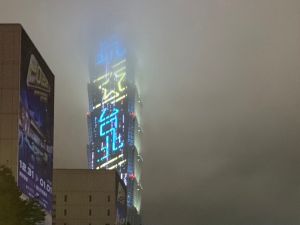 跨年101大樓恐「被消失」！氣象局：這裡最可能看到煙火
