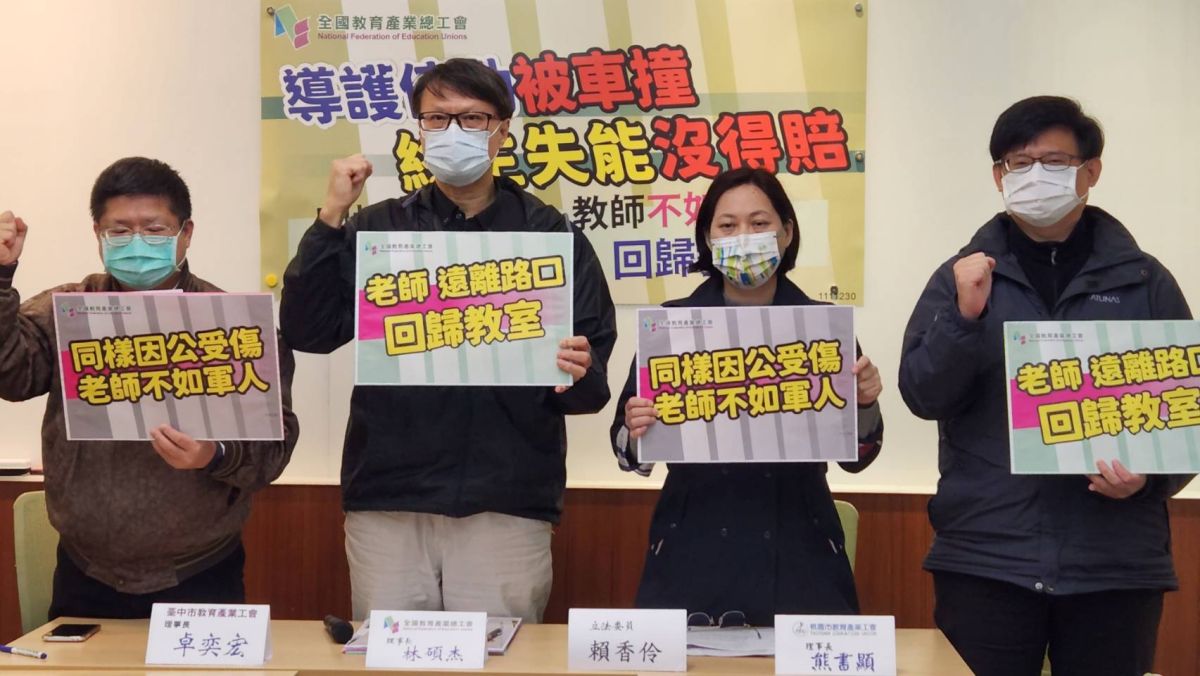 ▲ 高雄市鳳翔國中導護教師執勤被撞終生失能，全教產今（30）日呼籲修法，開放超額意外險。（圖／記者李琦瑋攝，2022.12.30）