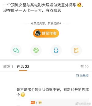 ▲也有網友加碼爆出，該女星和某位導演拍戲後意外懷孕。（圖／翻攝自微博）