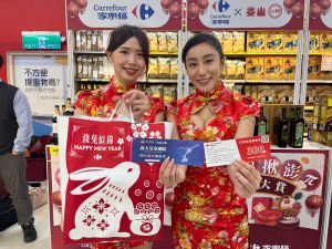 家樂福兔年福袋來了!198元抽極光之旅 刮刮卡100%有獎