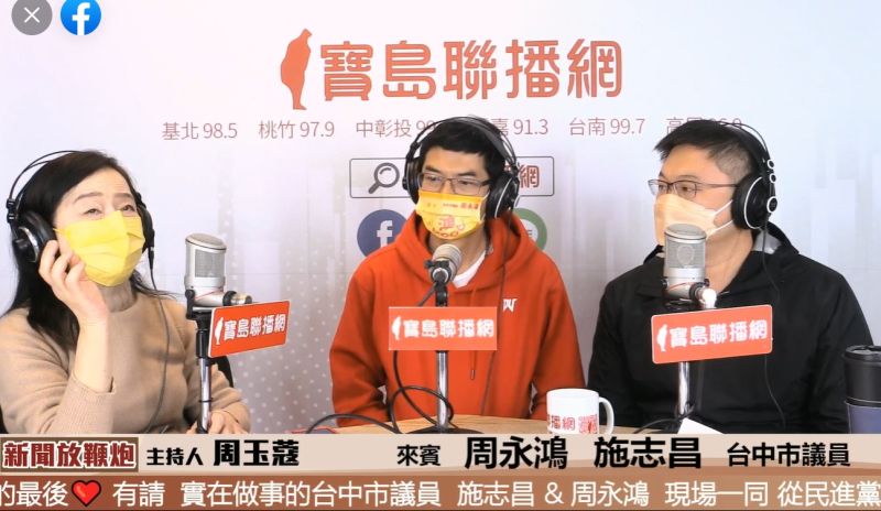 ▲台中市議員周永鴻、施志昌今接受周玉蔻專訪時指出，政府缺乏及時處理假訊息的能力。（圖／翻攝周玉蔻臉書，2022.12.30）