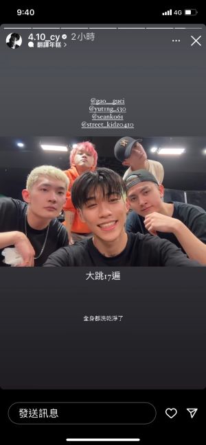 ▲▼蔡承祐分享天王星5人練舞照片。(圖/翻攝自蔡承祐IG) ▲▼蔡承祐分享天王星5人練舞照片。(圖/翻攝自蔡承祐IG)