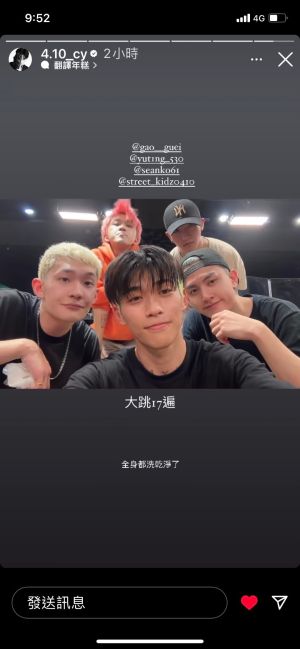 ▲▼蔡承祐分享天王星5人練舞照片。(圖/翻攝自蔡承祐IG) ▲▼蔡承祐分享天王星5人練舞照片。(圖/翻攝自蔡承祐IG)