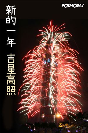▲2023新年快樂問安圖。（圖／取自Formosa!貼圖酷）