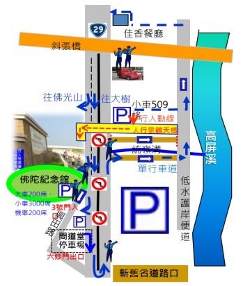 ▲佛光山佛陀紀念館前將實施交管。(圖/翻攝畫面)