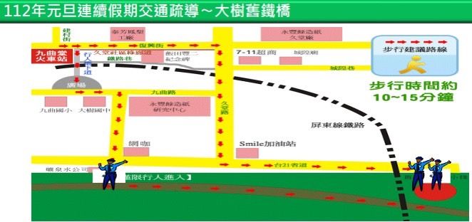 ▲大樹舊鐵橋溼地公園週邊將實施交管。(圖/翻攝畫面)