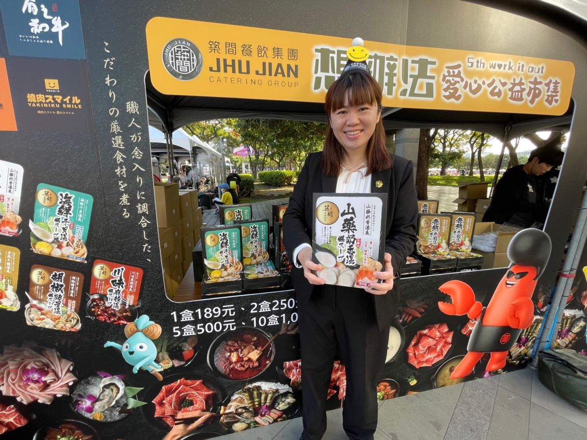 ▲築間餐飲集團今日義賣湯底包，所得全數捐出且加碼再捐十萬元濟助弱勢，以愛跨年。（圖／築間提供）