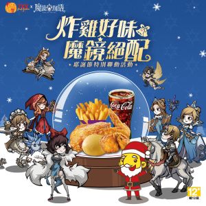 元旦6大吃雞優惠!21風味館加112元「多1整隻香草烤雞」 ▲頂呱呱x魔鏡物語「白雪覺醒餐」送虛寶。(圖/翻攝自頂呱呱FB)