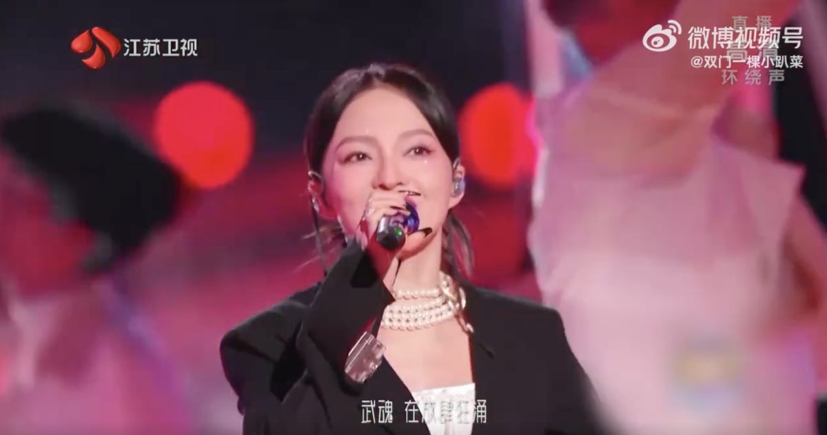 ▲張韶涵跨年表演被批走音。（圖／雙門一棵小趴菜微博）