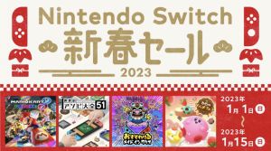 日本任天堂 Switch 新年特賣起跑！18款超夯遊戲特價
