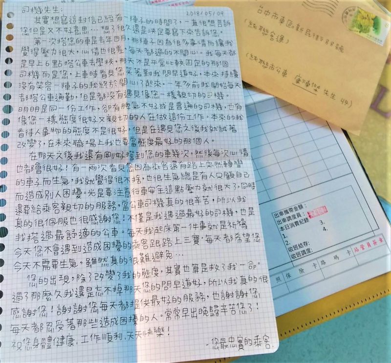 ▲學生寫信給統聯客運駕駛康煉傑(圖／交通局提供2023.1.2)