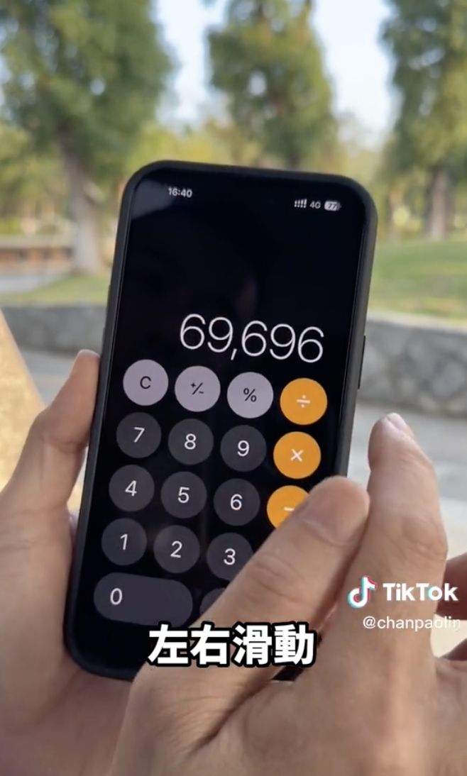 ▲計算機按錯數字，只要「左右滑動」就可以刪掉打錯的數字囉！（圖/Tik Tok@堡麟）