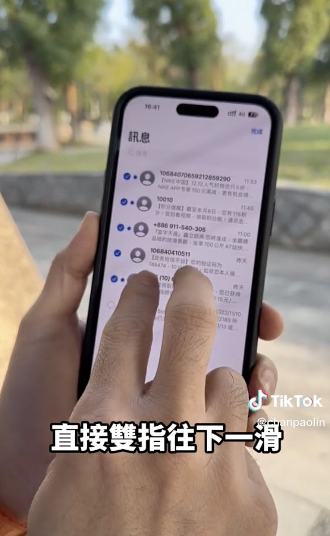 ▲「兩指下滑」就可以一次將訊息裡面的內容全部選擇刪除。（圖/Tik Tok@堡麟）