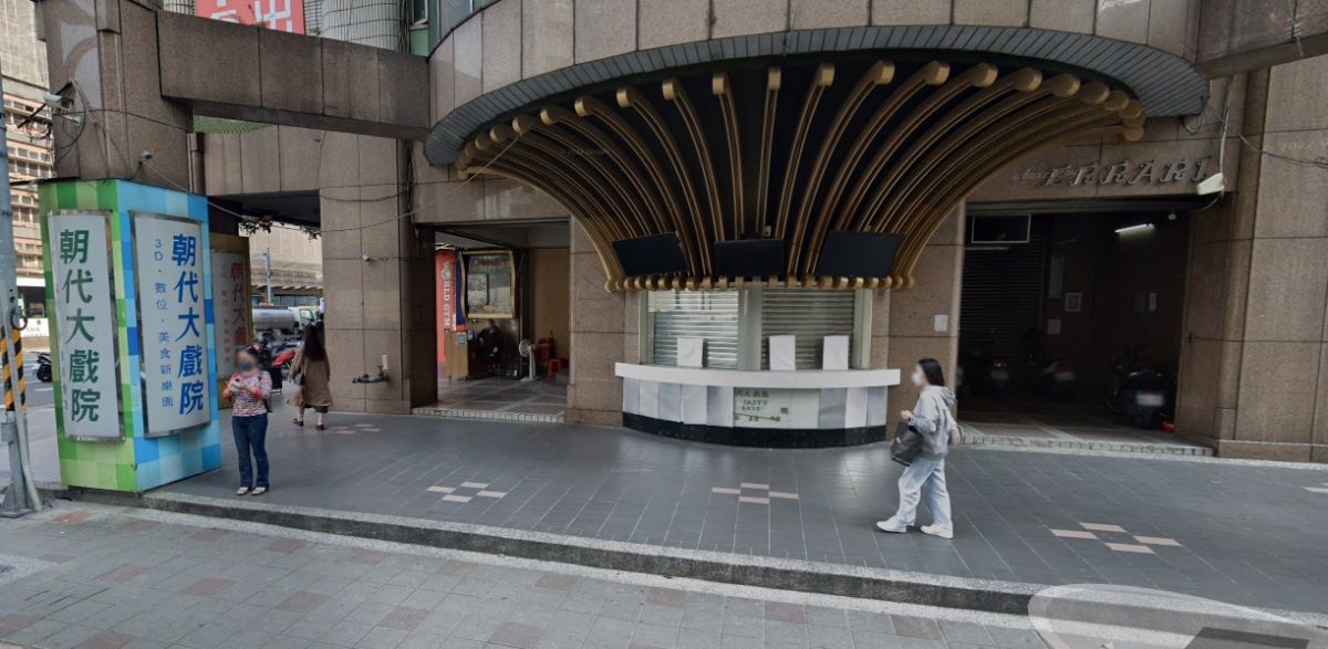 ▲二輪電影院「朝代大戲院」，今天（2日）發出公告表示，受到疫情影響，戲院將正式走入歷史。（圖／翻攝google地圖）