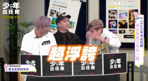 ▲FEniX輪流喝苦茶,峻廷(右)以超浮誇演技讓眾人笑翻。(圖/翻攝自《NOWnews今日新聞》YouTube) ▲FEniX輪流喝苦茶,峻廷(右)以超浮誇演技讓眾人笑翻。(圖/翻攝自《NOWnews今日新聞》YouTube)