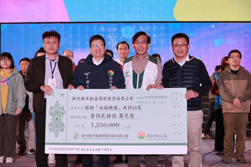 ▲新竹縣不動產開發商業同業公會捐贈125萬元給25家社福機構。（圖／品牌提供）