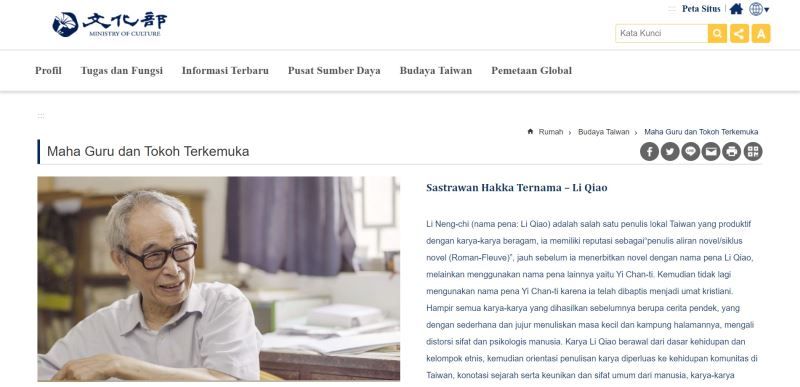 ▲文化部外文網站印尼語版正式上線，特別設置「文化台灣」主題專區。（圖／文化部）