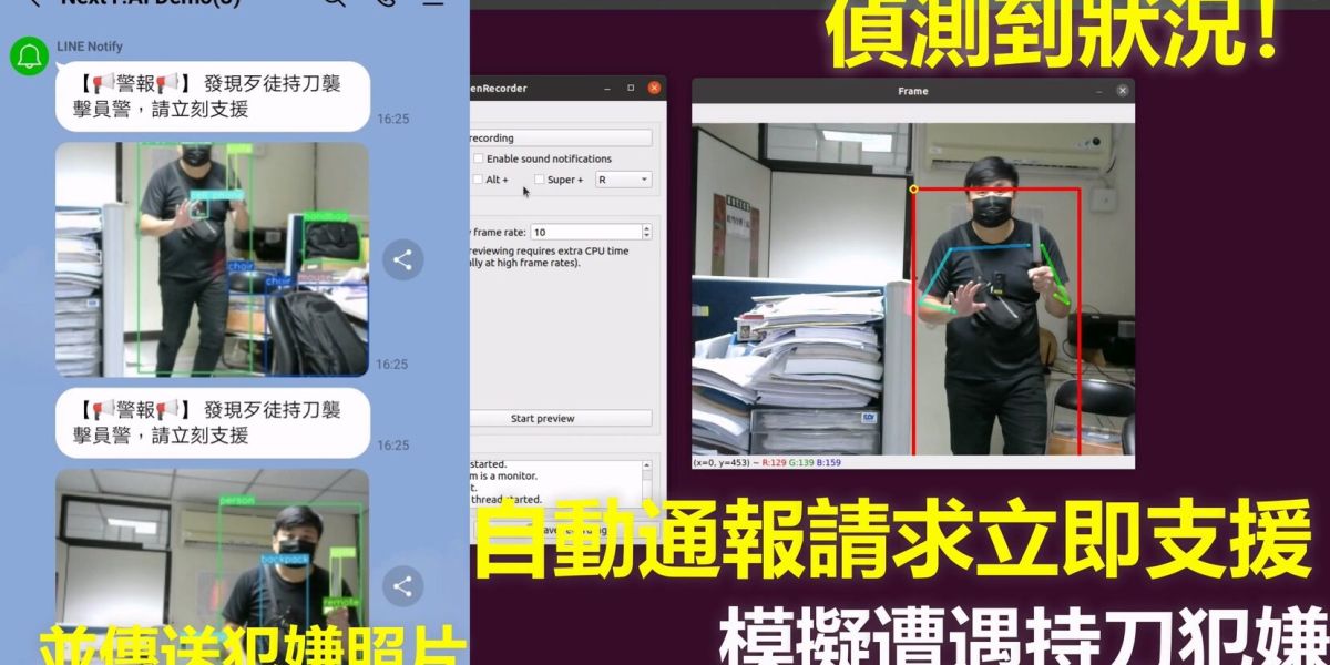 ▲中警科偵隊團隊 開發AI協勤神器獲人氣獎（圖/記者鄧力軍翻攝）