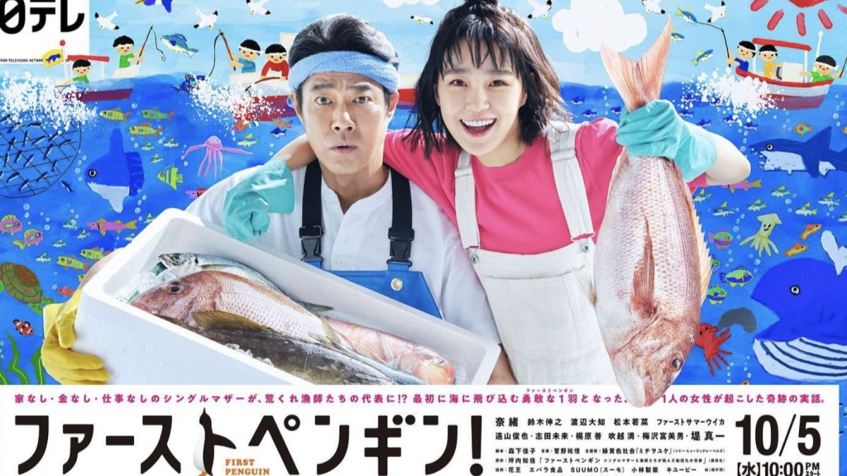 ▲《企鵝先鋒！》（ファーストペンギン!描寫一位單親媽媽，意外地跟漁夫們產生交集，成為漁業復甦改革者的奮鬥過程。（圖／翻攝自KKTV）