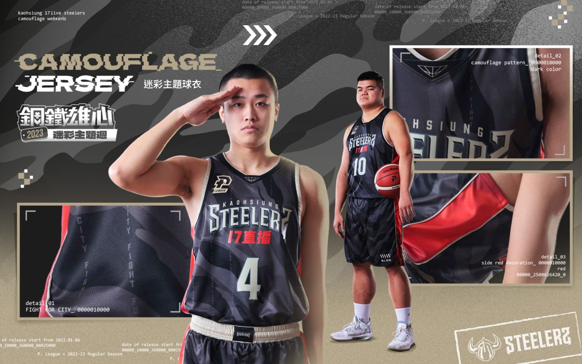 ▲迷彩主題週。官方提供