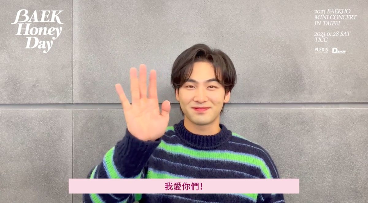 ▲「白虎」姜東昊將在兔年農曆初七來台。（圖／D-SHOW）