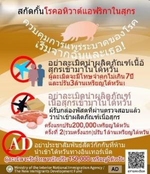▲違規郵包裁罰新措施泰語宣導圖卡。（圖／移民署）
