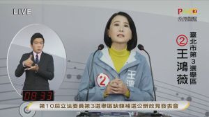 政見發表會　王鴻薇質問吳怡農：起初就決定迴避辯論？
