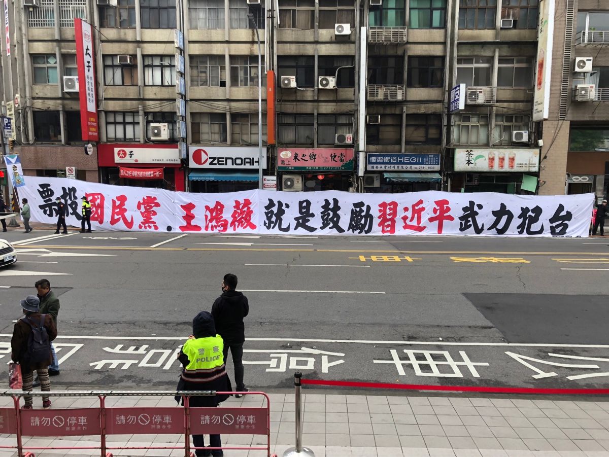 ▲政見發表會開始前，獨派團體台灣國又在北市選委會場外掛上「票投國民黨、王鴻薇就是鼓勵習近平武力犯台」布條，讓王鴻薇不禁痛批選委會，難道都不用處理？這是明顯的意圖使人不當選。（圖／記者嚴俊強攝，2023.01.04）