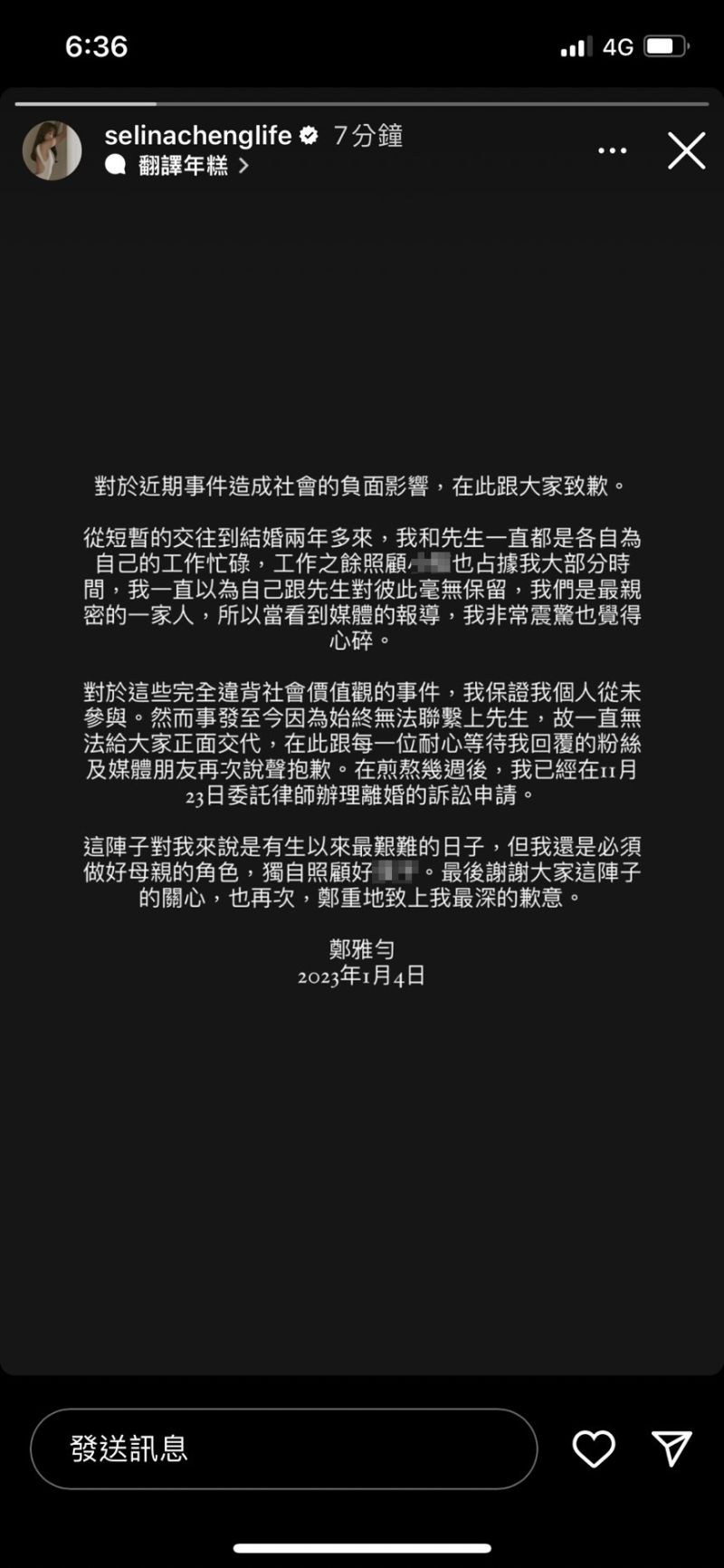 ▲鄭雅勻昨(4)日首度發聲。(圖/翻攝自鄭雅勻IG)