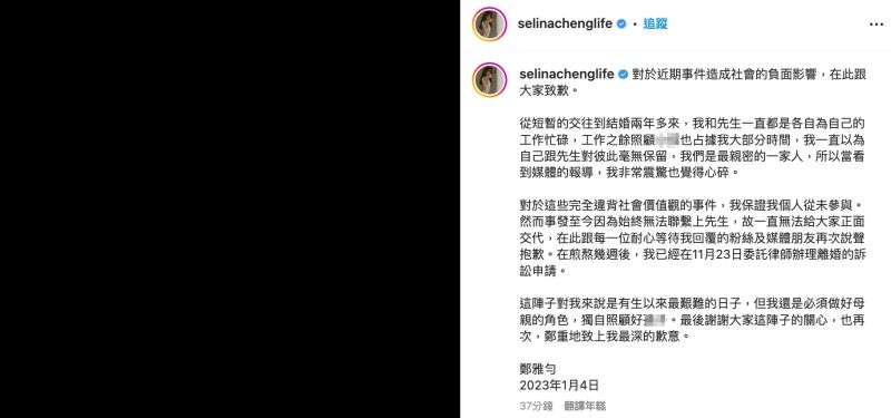 ▲鄭雅勻發聲了。(圖/翻攝自鄭雅勻IG)