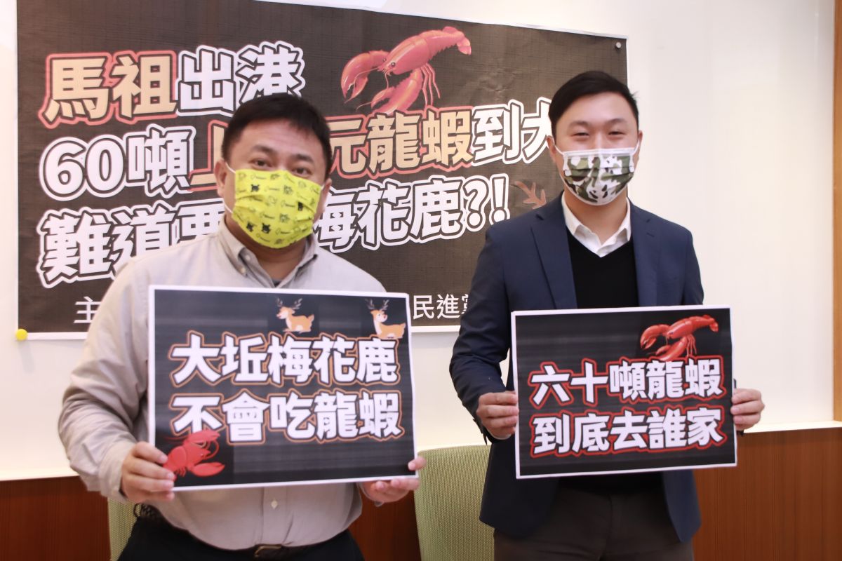 ▲洪申翰與李問召開記者會，指控連江縣政府涉嫌包庇船隻走私價值2億元的龍蝦。（圖／洪申翰辦公室提供）