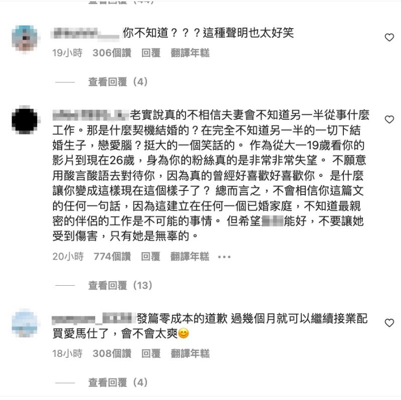 ▲▼鄭雅勻首度發聲後,粉絲不買單。(圖/翻攝自鄭雅勻IG)