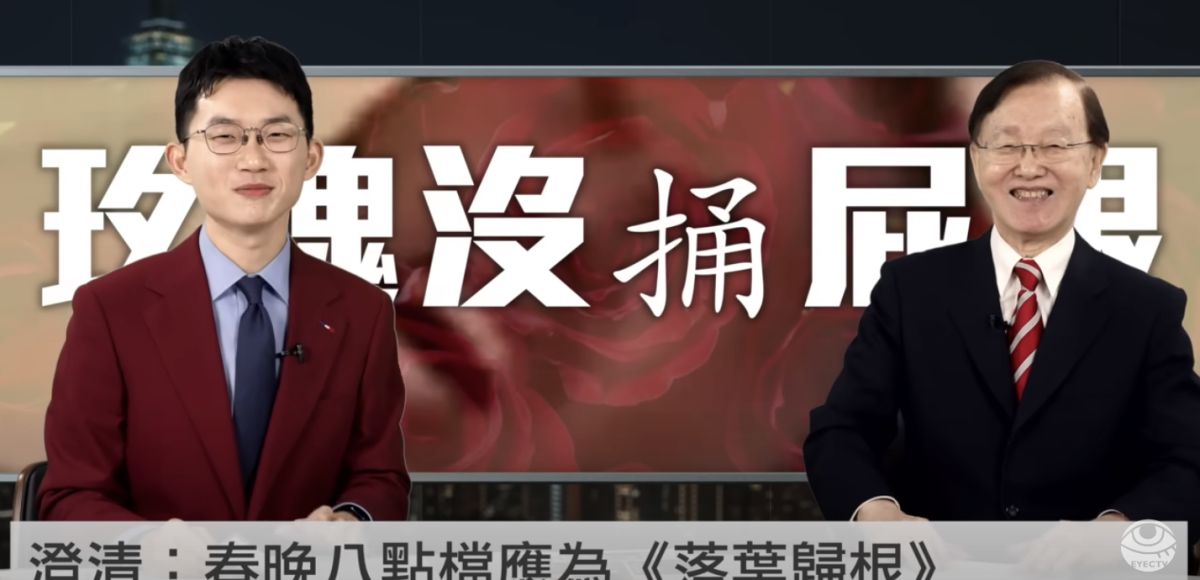 ▲盛竹如（右）上「眼球中央電視台」擔任特別嘉賓。（圖／翻攝自「眼球中央電視台」YouTube）