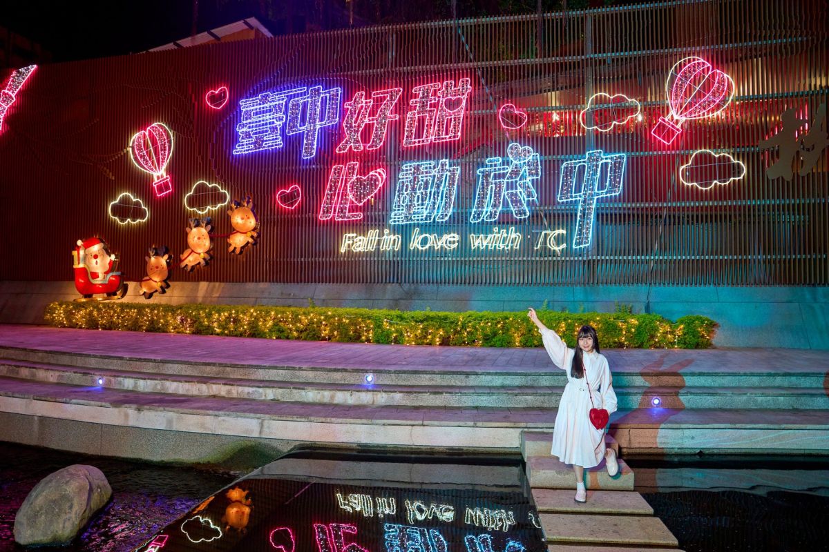 ▲「2022台中好甜 心動於中」耶誕活動主視覺牆，再次柳川水仙宮點亮(圖／新聞局提供2023.1.5)