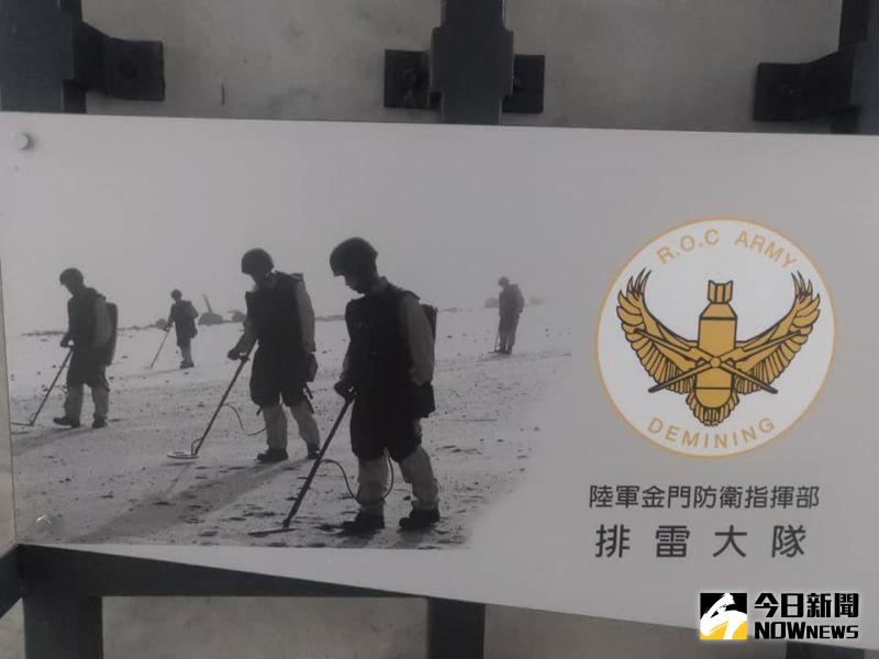 ▲金防部排雷大隊於2014年4月1日完成任務解編，移除10萬枚地雷。（圖／記者呂炯昌翻攝）