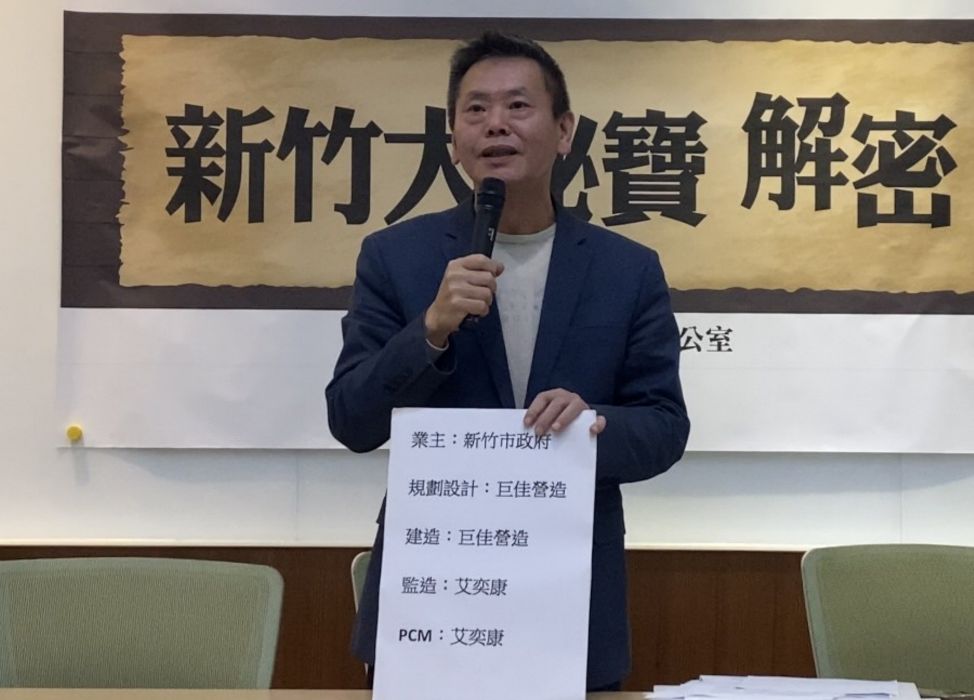 ▲國民黨立委林為洲揭露新竹棒球場承包商黑歷史。（圖／林為洲辦公室提供）
