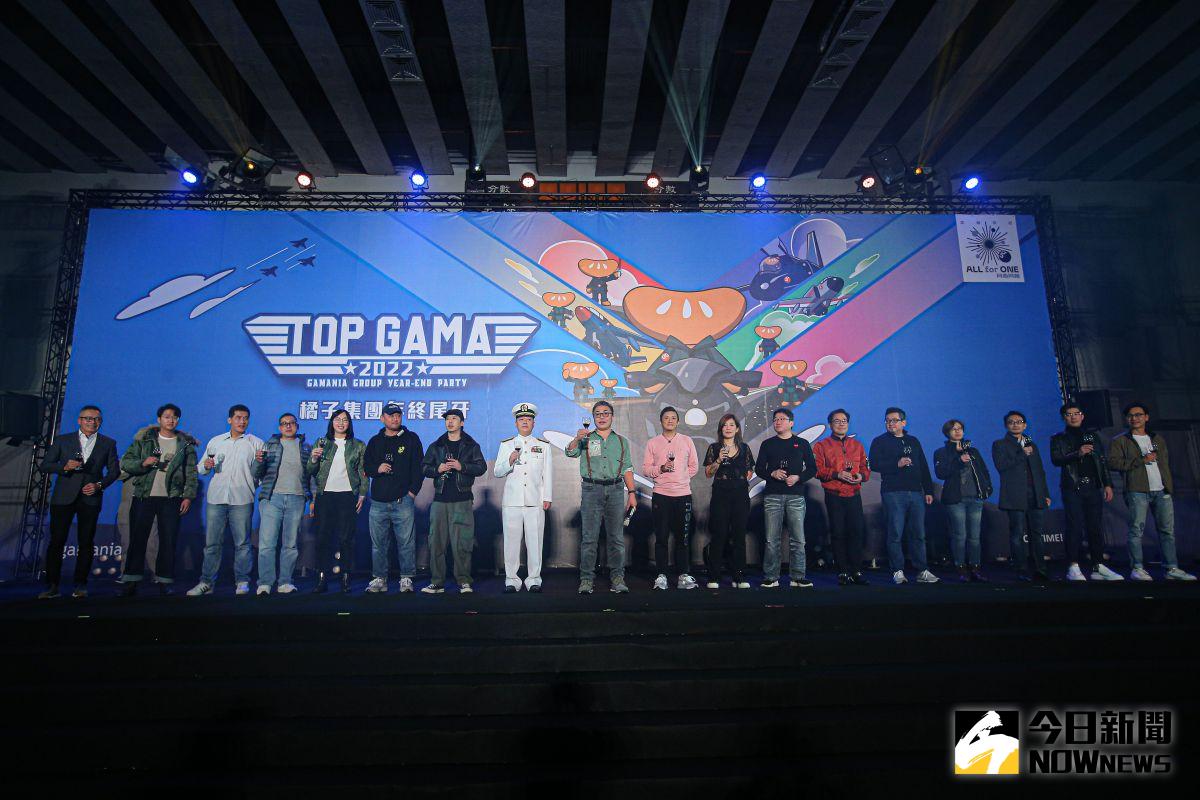 ▲橘子集團今（6）日舉辦尾牙，集團各事業單位首長紛紛上台舉杯感謝員工一年辛勞。（圖/記者葉政勳攝，2023.01.06）