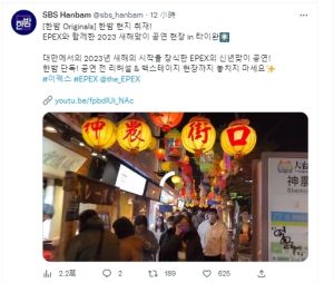 韓國人氣男團EPEX造訪神農街 SBS電視特輯讓台南國際皆知
