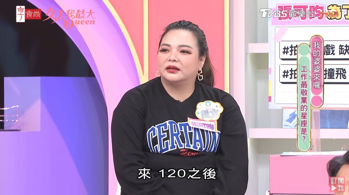 ▲小甜甜在節目上做離婚相關的心理測驗，網友看了直喊心疼。（圖／翻攝自女人我最大YouTube）